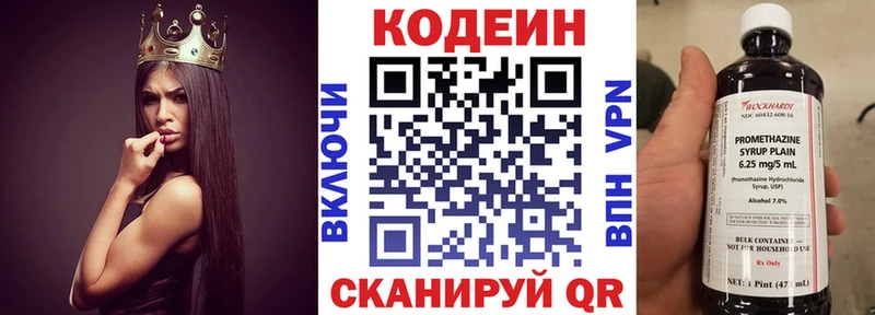 Кодеин Purple Drank  продажа наркотиков  Реж 